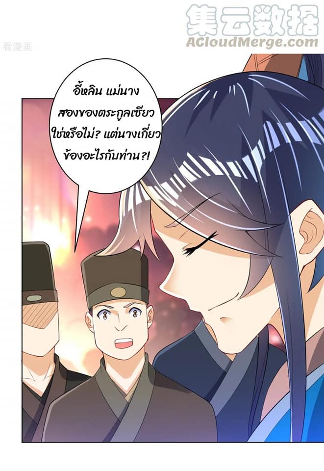 ข้ารับใช้ชั้นหนึ่ง ตอนที่ 87 หน้า 35