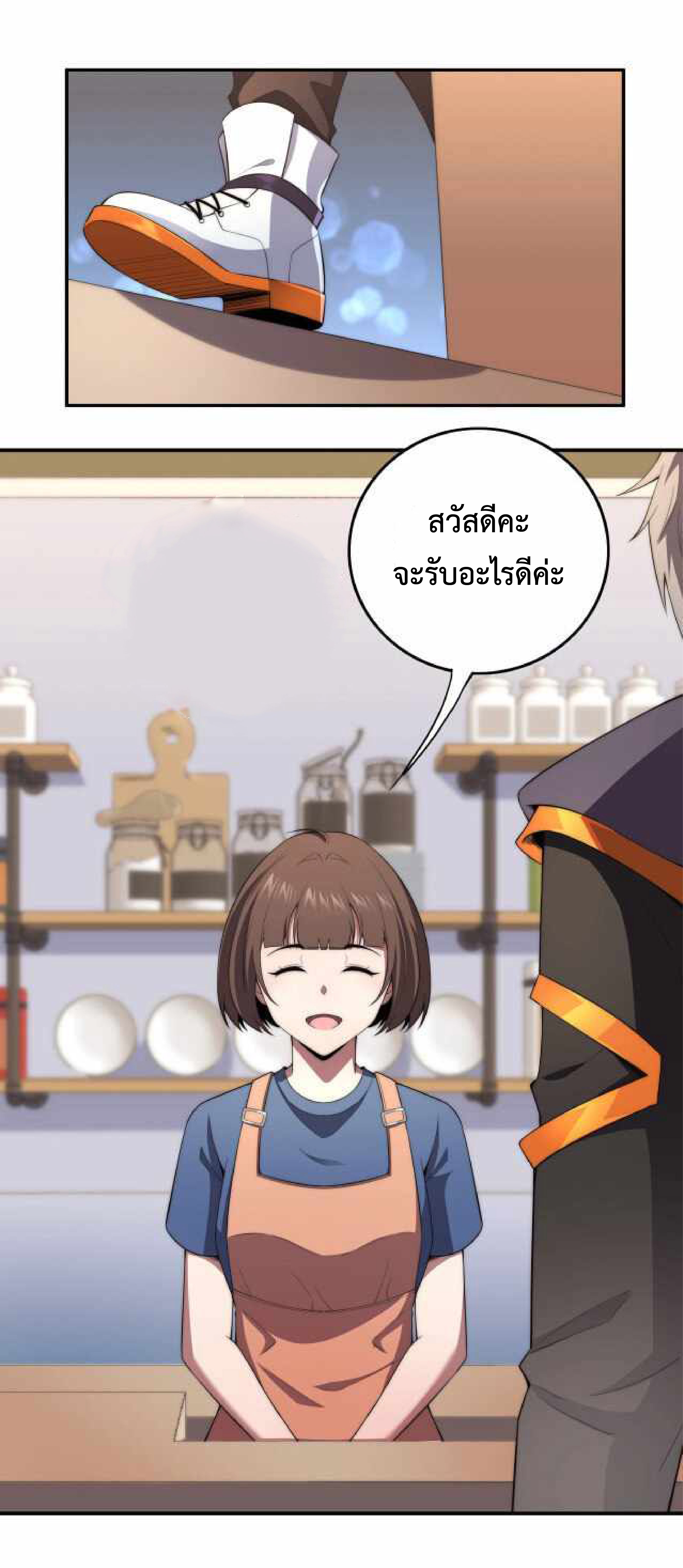 The Age of Genes ตอนที่ 3 หน้า 28