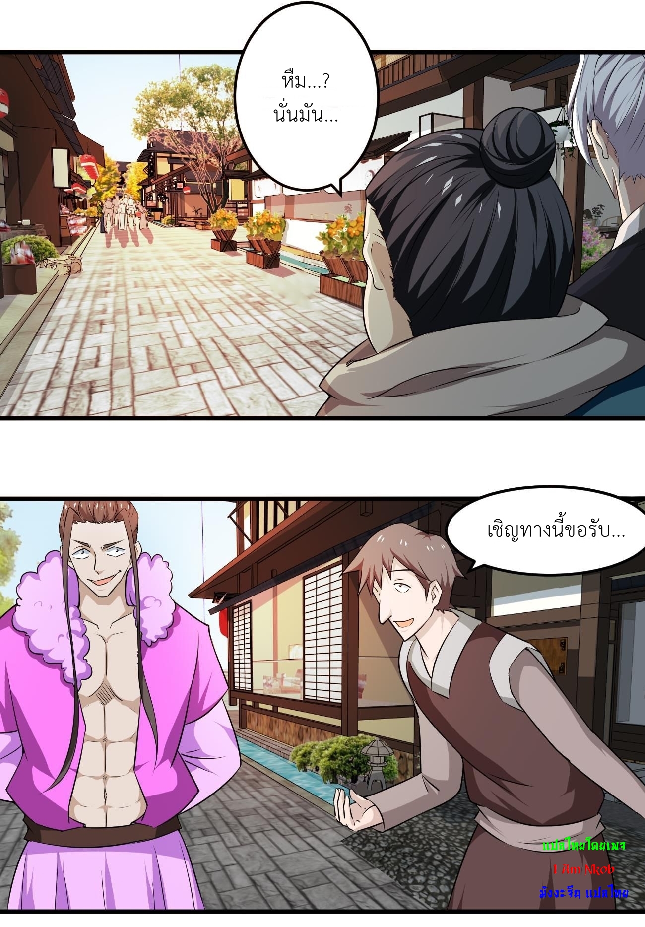 มหาจอมปราชญ์ ปราณเทวะ ตอนที่ 114 หน้า 8