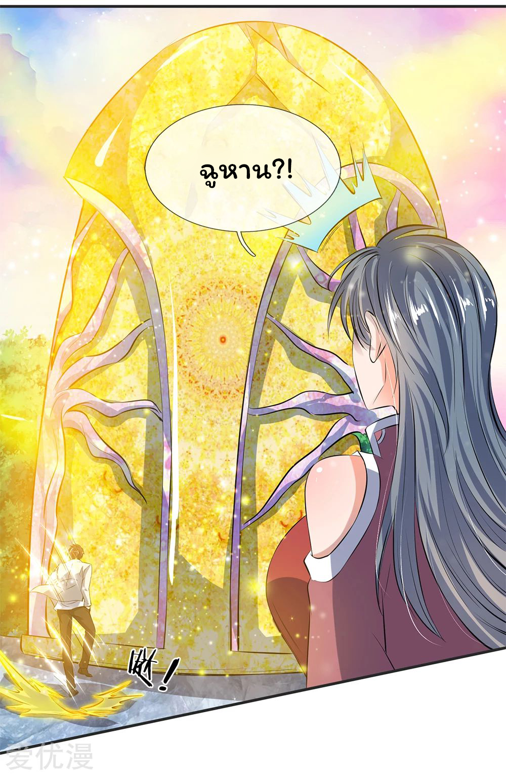 ราชาเทพนิรันดร์ (Eternal god king) ตอนที่ 18 หน้า 4