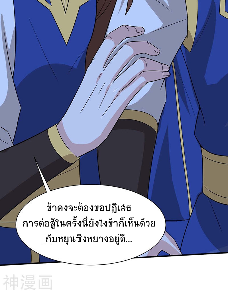 การกลับมาของจักพรรดิ์ ตอนที่ 89 หน้า 5