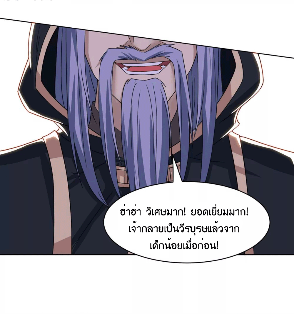 One Step Toward Freedom ตอนที่ 188 หน้า 27