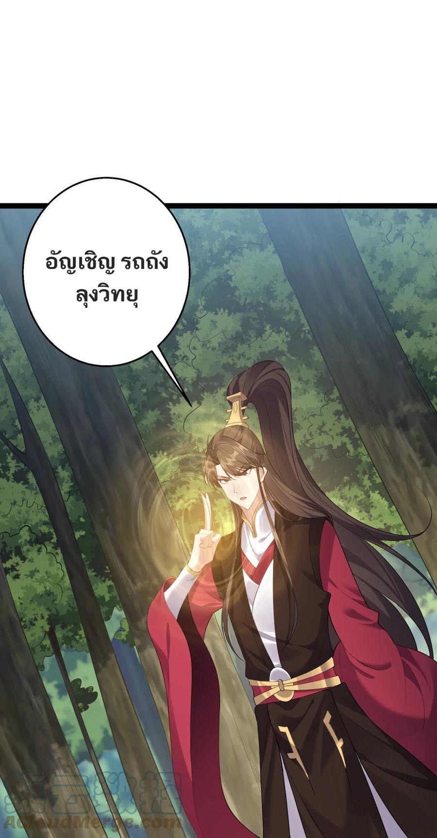 เทพวายร้ายกลับชาติมาเกิดใหม่ ตอนที่ 128 หน้า 27