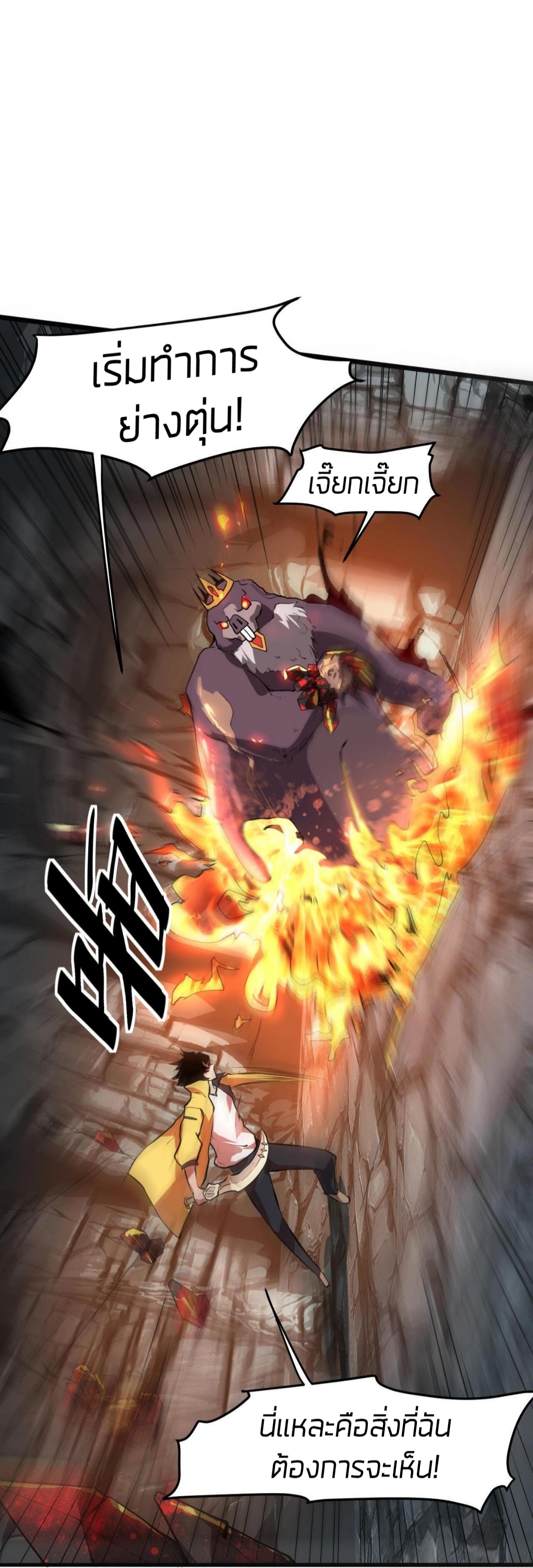 ราชาบัค ตอนที่ 8 หน้า 70