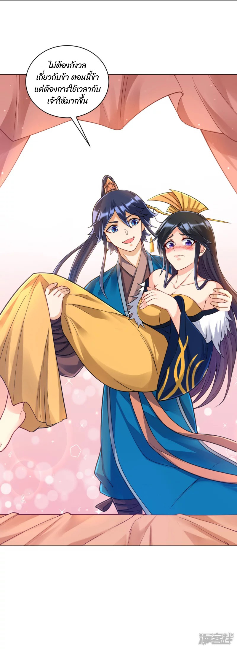 ข้ารับใช้ชั้นหนึ่ง ตอนที่ 262 หน้า 49