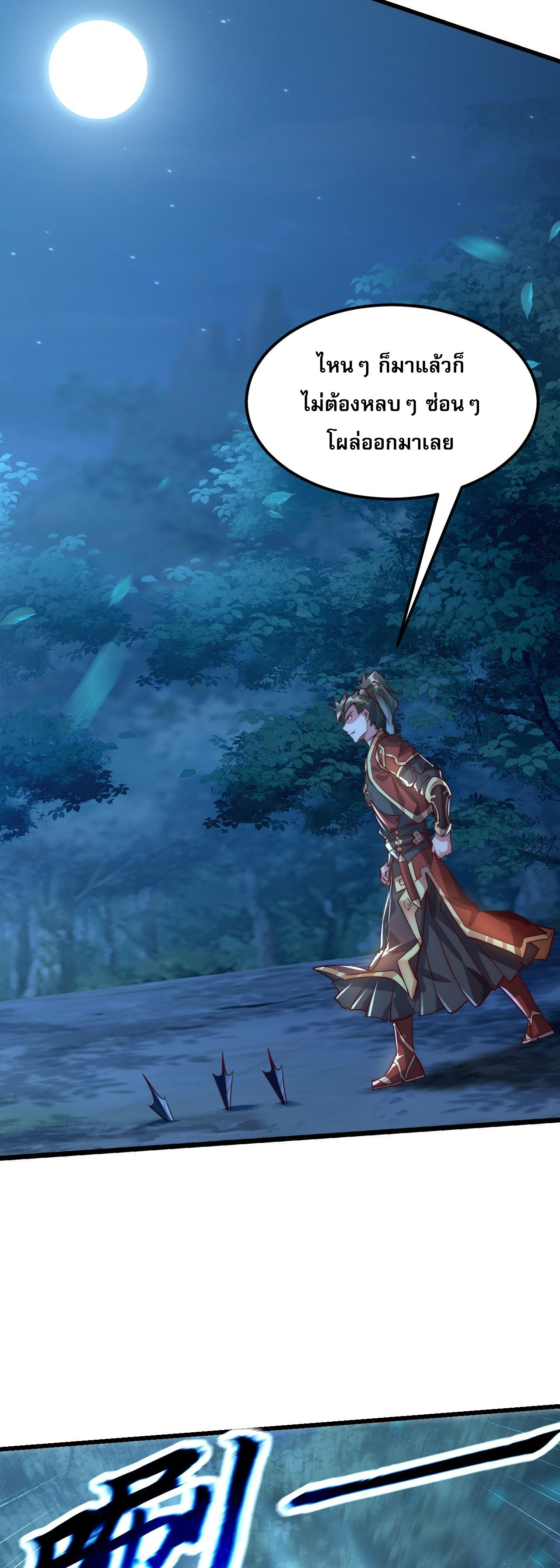 มาถึงก็ขายโอสถเซียนโบราณ แม้แต่จอมเทพยังหวาดผวา ตอนที่ 8 หน้า 11