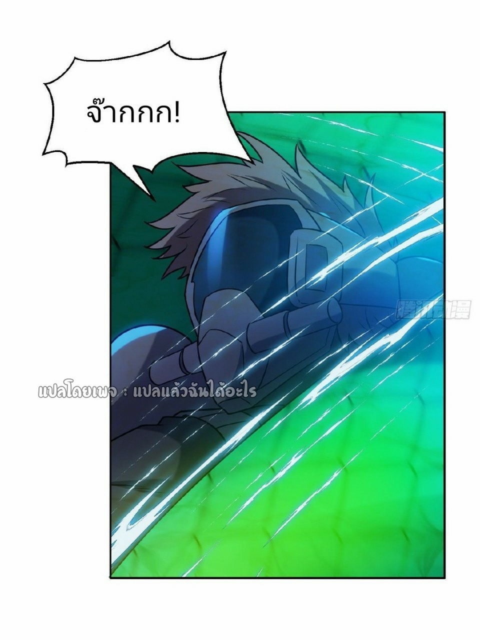 การเกิดใหม่ของพระเจ้ากับระบบผลาญเงินสุดกาว ตอนที่ 94 หน้า 25