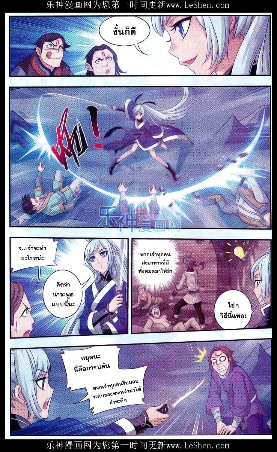 Da Zhu Zai ศึกปรมาจารย์สะท้านฟ้า (ชนจีน) ตอนที่ 47 หน้า 15