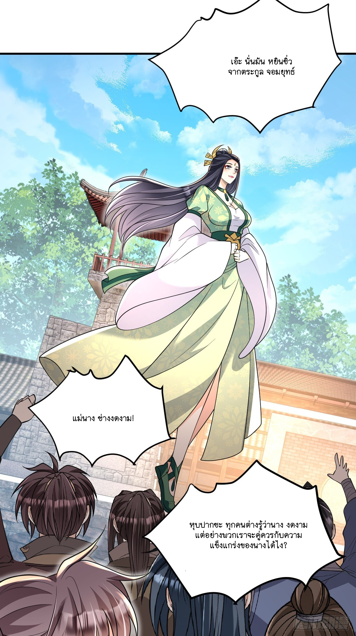 I Relied on Roasting to Be Body Cultivation Master ตอนที่ 11 หน้า 37