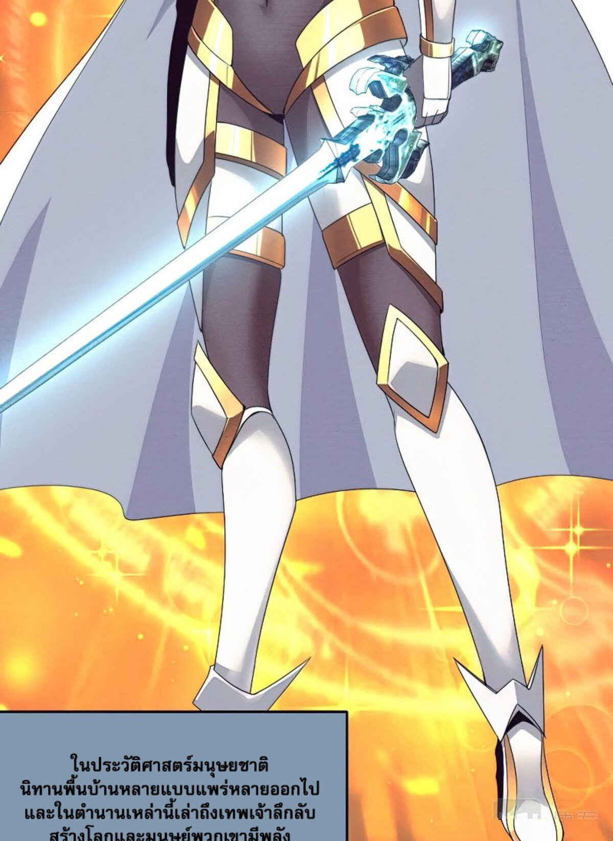 The Frenzy Of Evolution ตอนที่ 30 หน้า 7