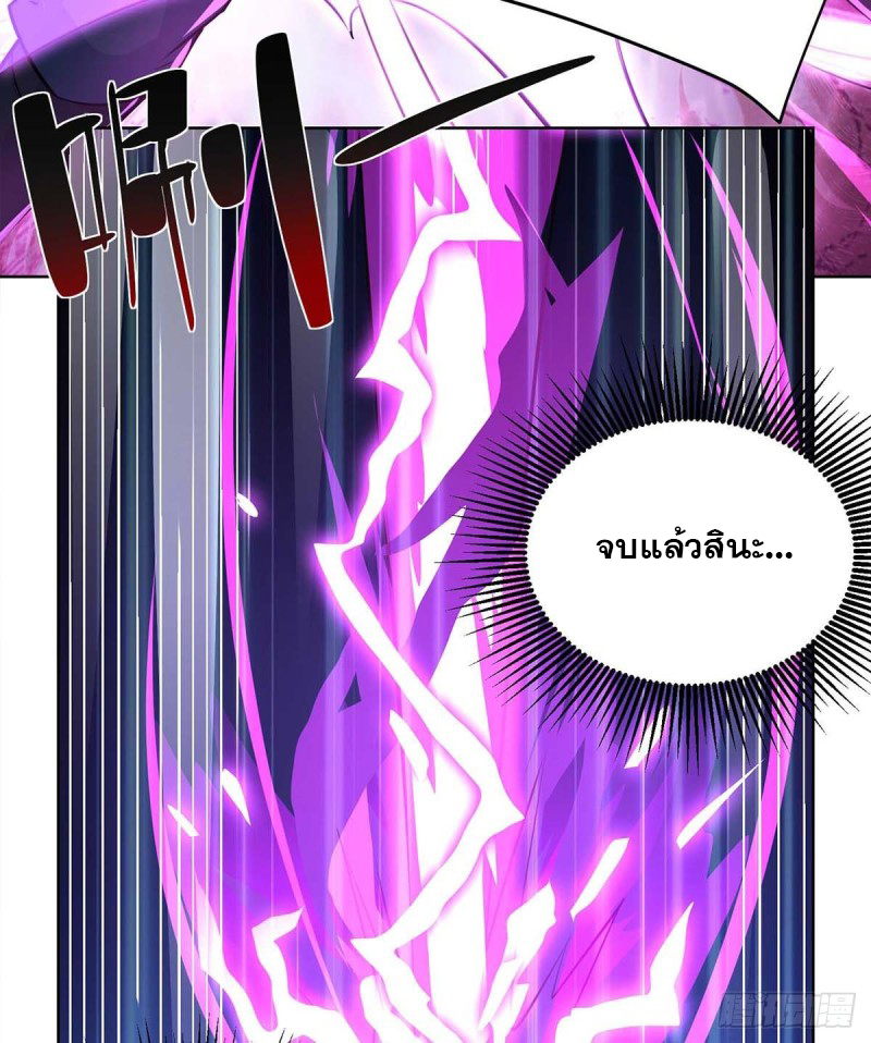 จักรพรรดิ 80,000 ปี ตอนที่ 141 หน้า 10