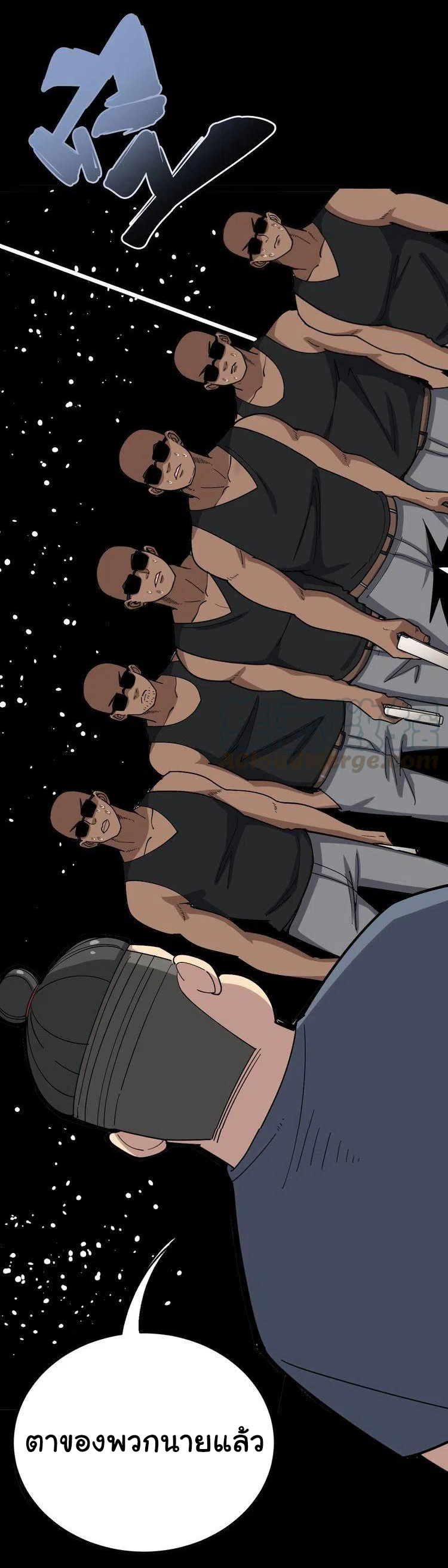 Bad Hand Witch Doctor สุดยอดพ่อมดหมอผี ตอนที่ 49 หน้า 5