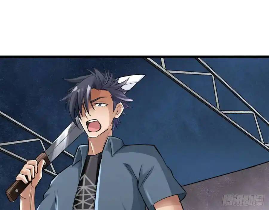 The Strongest Death System ตอนที่ 13 หน้า 12