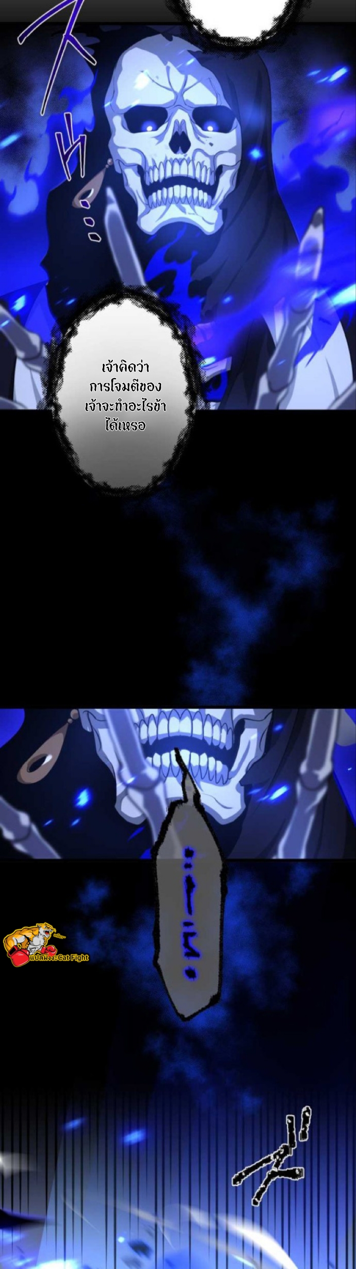 ฉันกลับชาติมาเกิดใหม่เป็นก็อบลินระดับ SSS ตอนที่ 26 หน้า 22