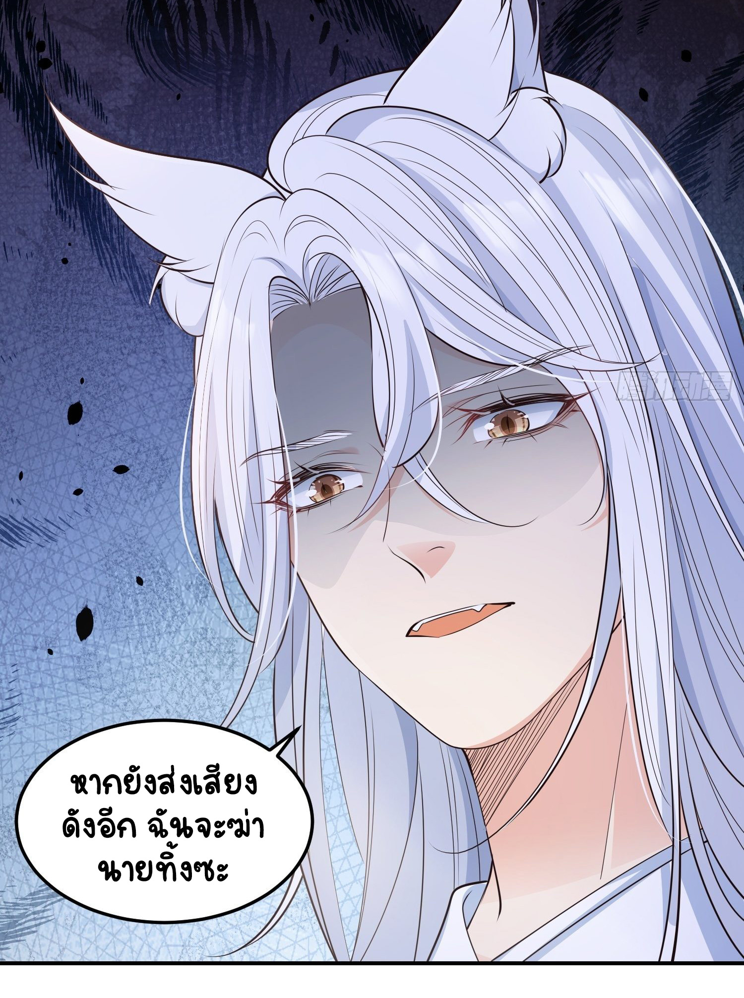 ปีศาจจิ้งจอกของฉันวันนี้ก็ยังเป็นเด็กดี? ตอนที่ 49 หน้า 32