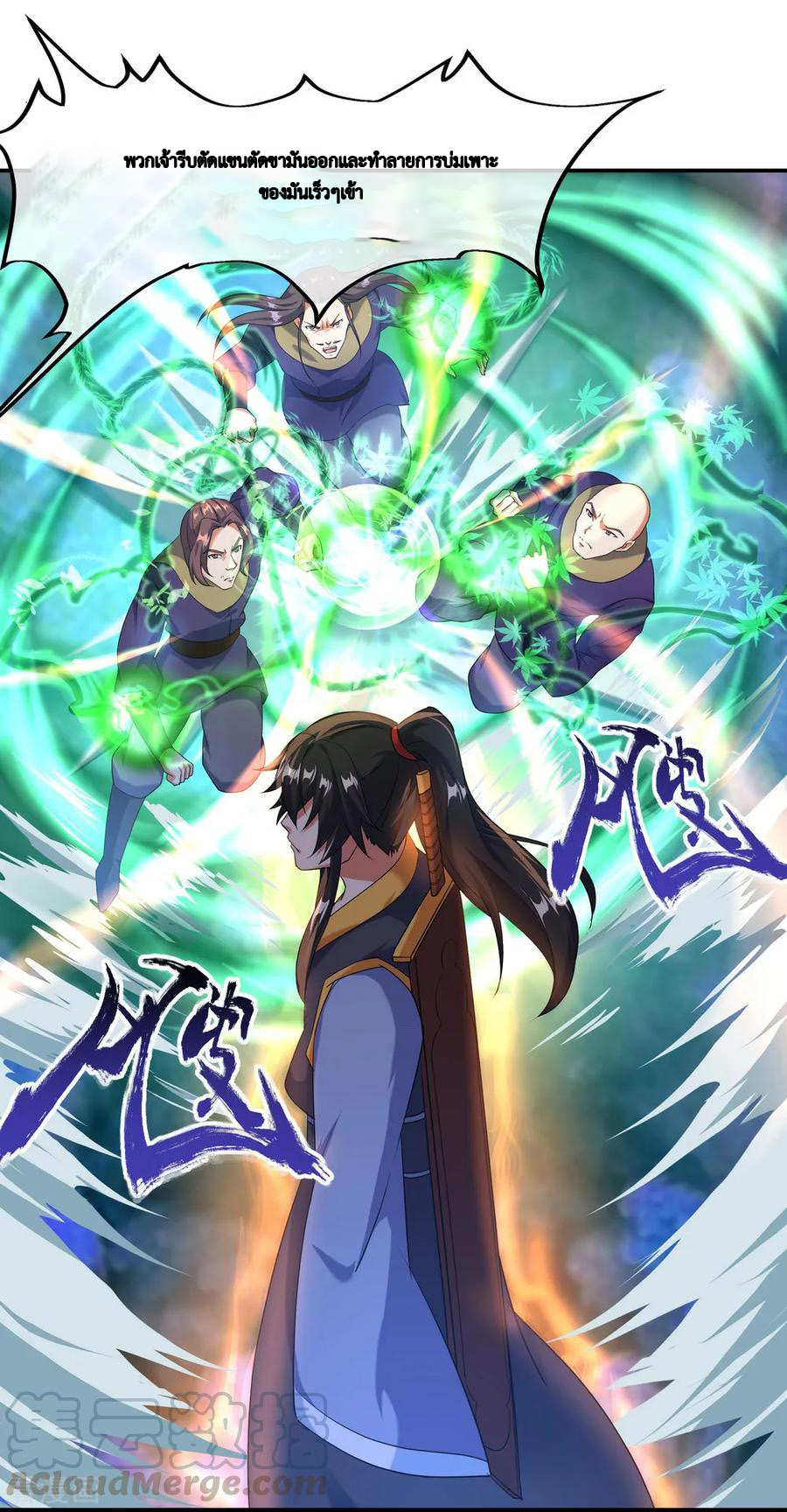 peerless battle spirit ตอนที่ 14 หน้า 21