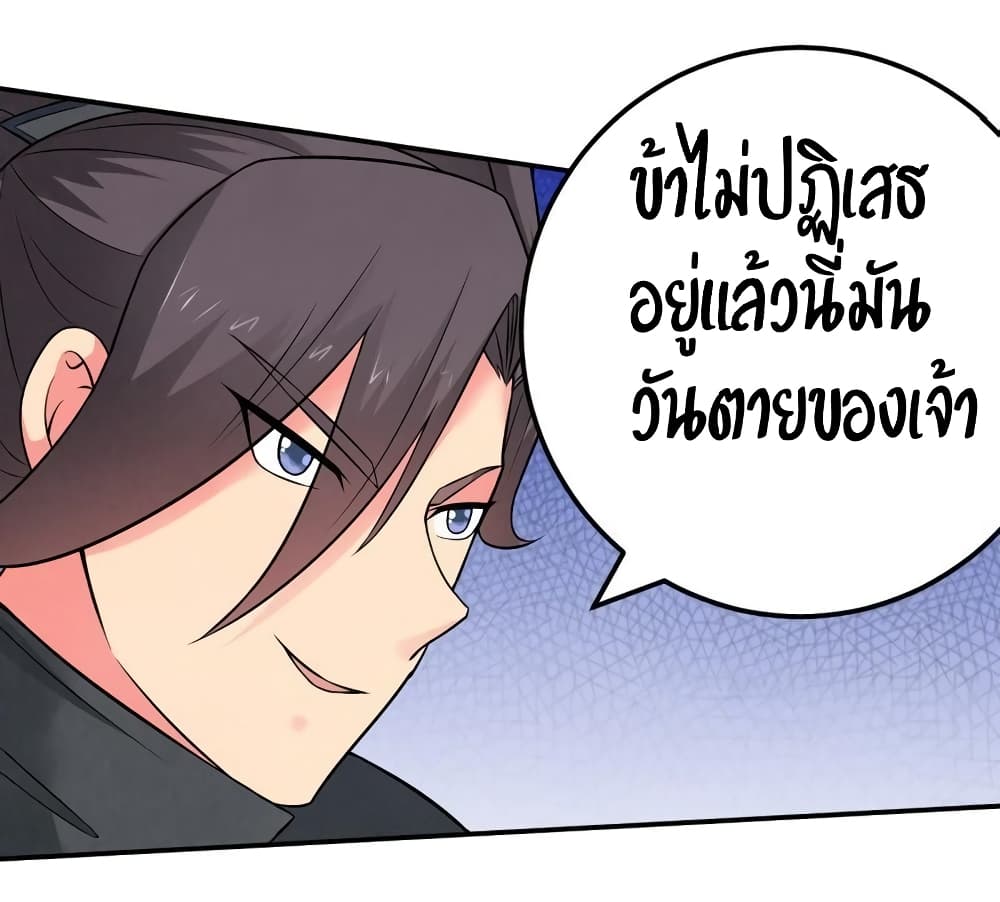 Devouring Eternity ตอนที่ 19 หน้า 6