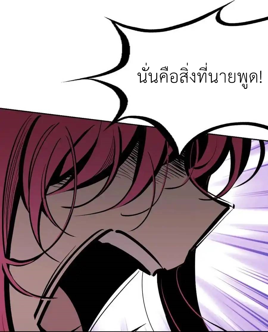 Demon x Angel can't get along! ตอนที่ 134 หน้า 30
