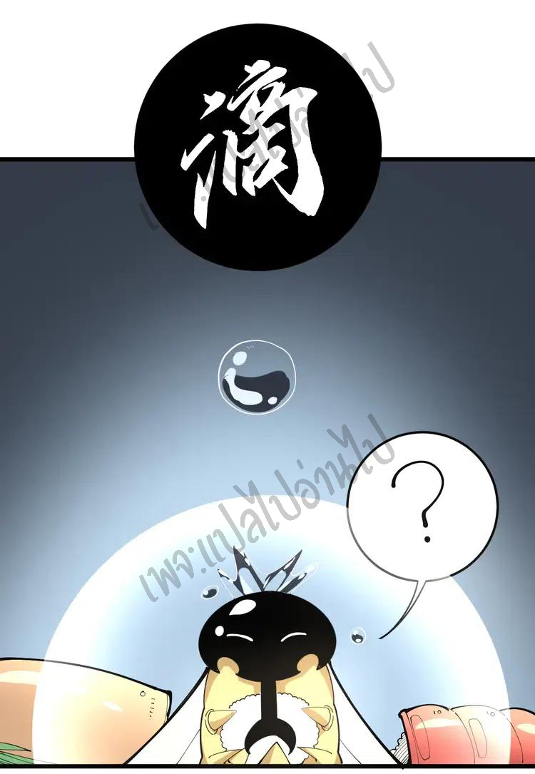 Bad Hand Witch Doctor สุดยอดพ่อมดหมอผี ตอนที่ 111 หน้า 8