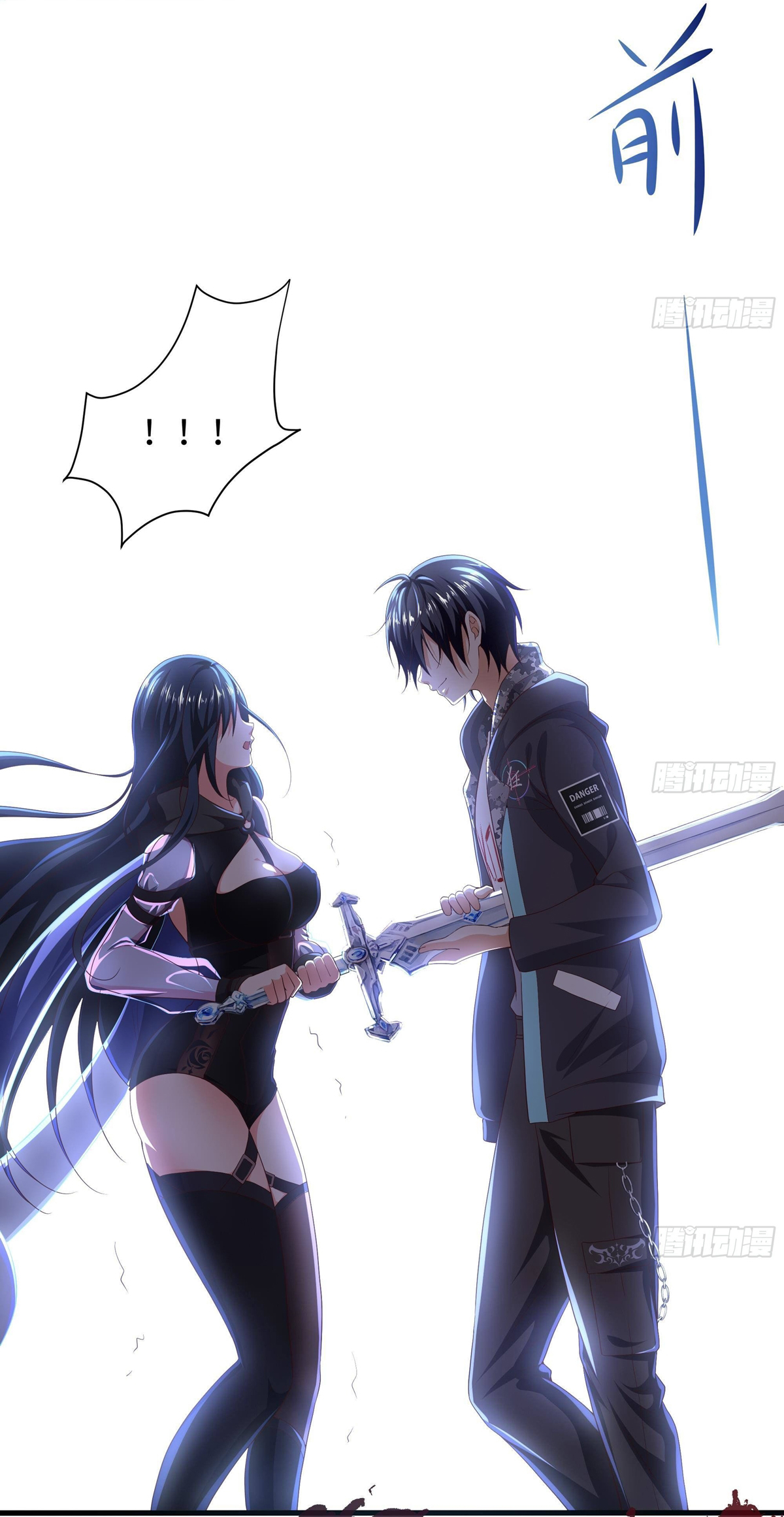 King of Hell ราชาแห่งยมโลก ตอนที่ 10 หน้า 7