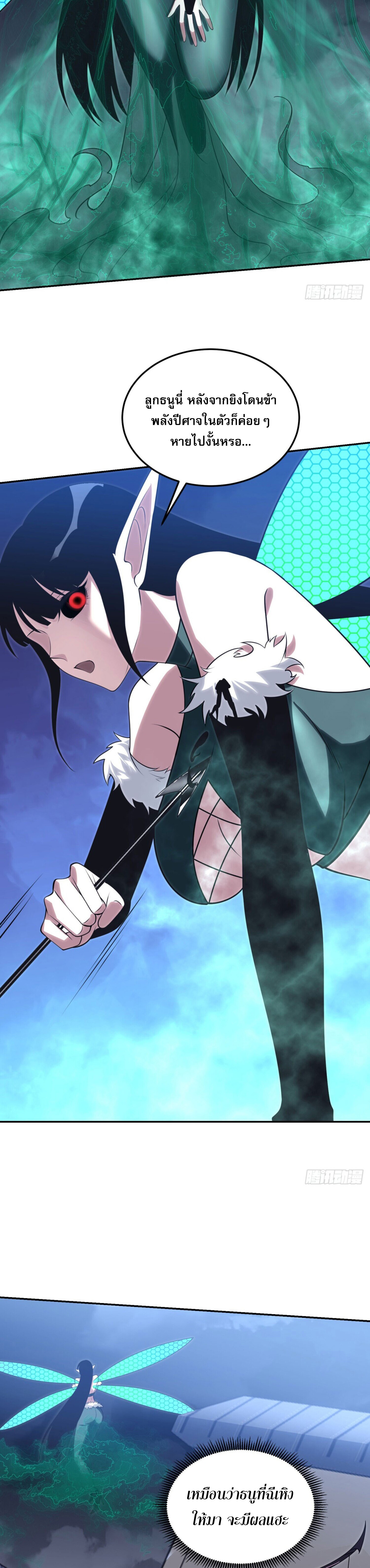 รีเซ็ทชีวิต กลับขึ้นมาจัดระเบียบโลก ตอนที่ 5 หน้า 11