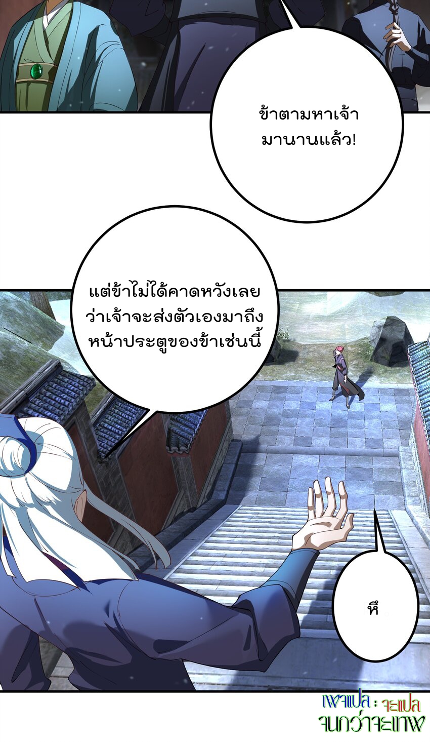 ตัวแปรจุติ ตอนที่ 50 หน้า 24