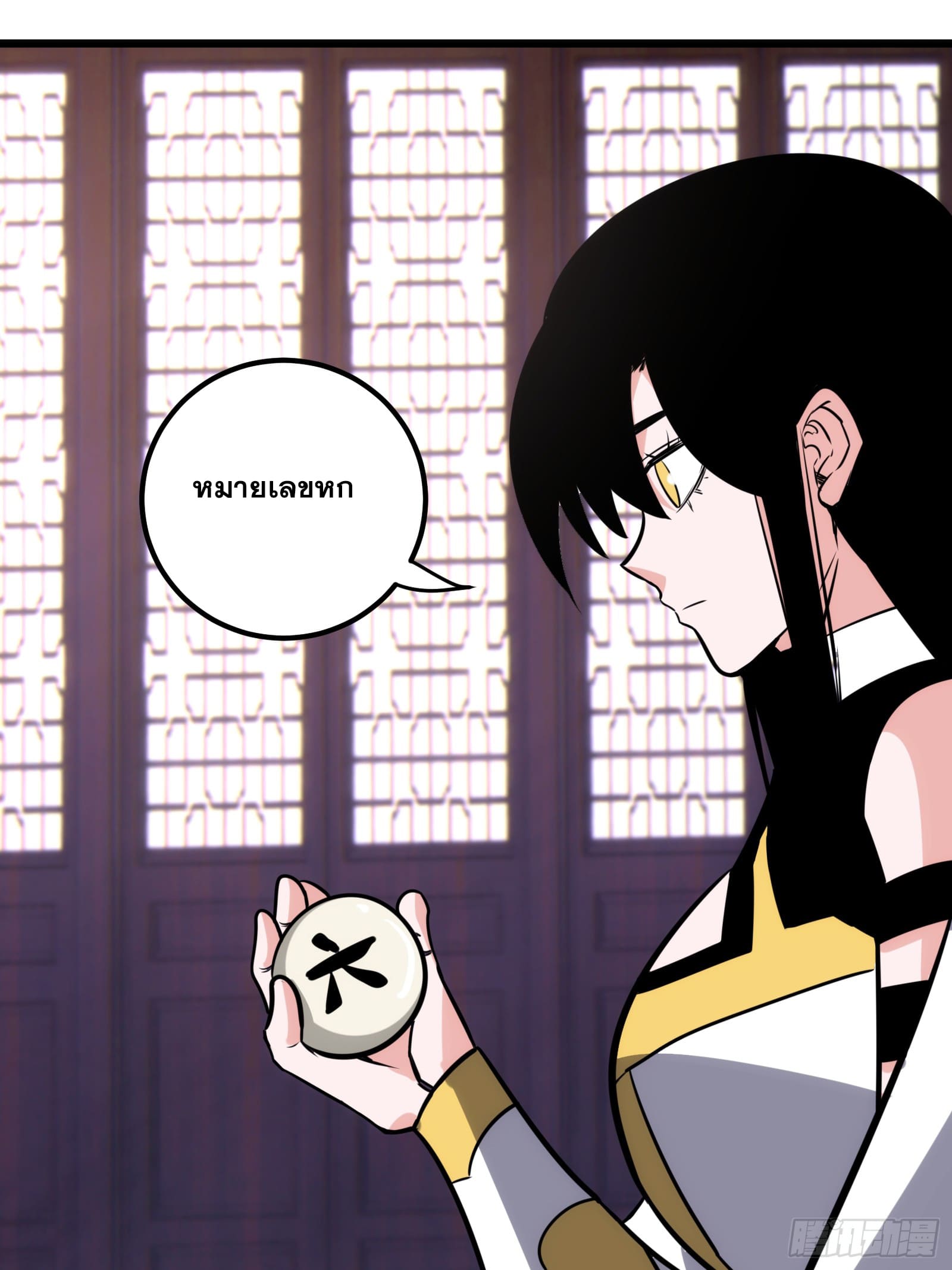 บังคับใจตัวเองก็ไร้เทียมทานได้ ตอนที่ 62 หน้า 14