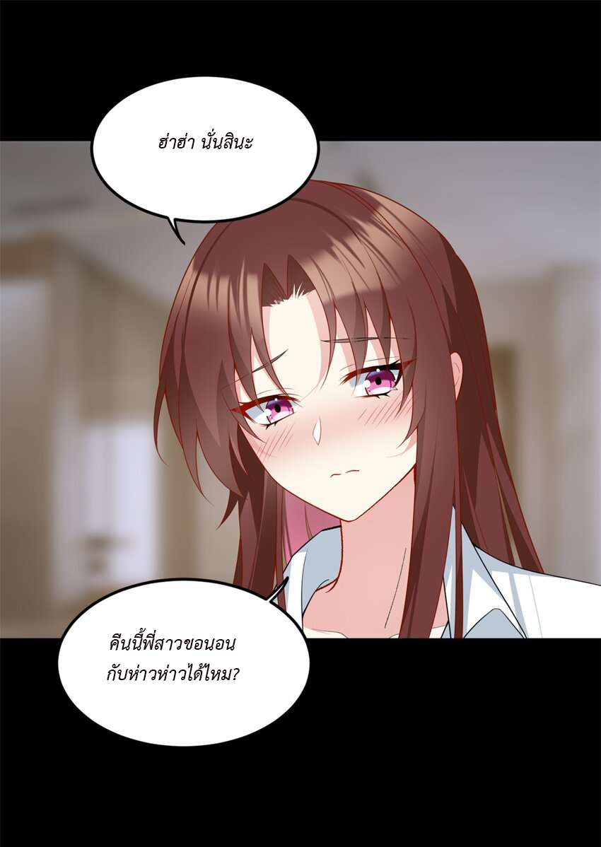 i eat soft rice in another world ตอนที่ 18 หน้า 31