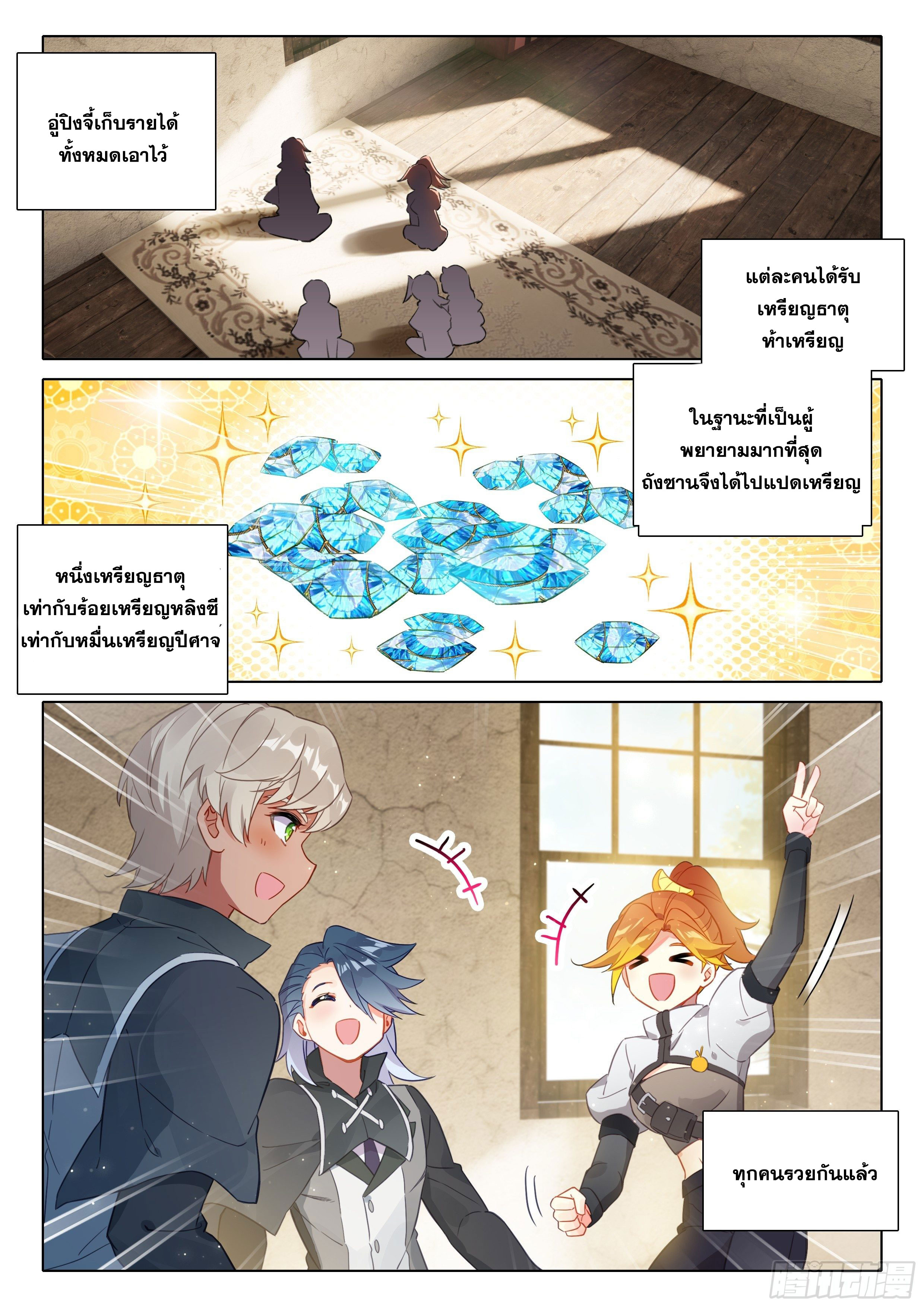 Douluo Dalu 5 - Rebirth of Tang san ตอนที่ 49 หน้า 15