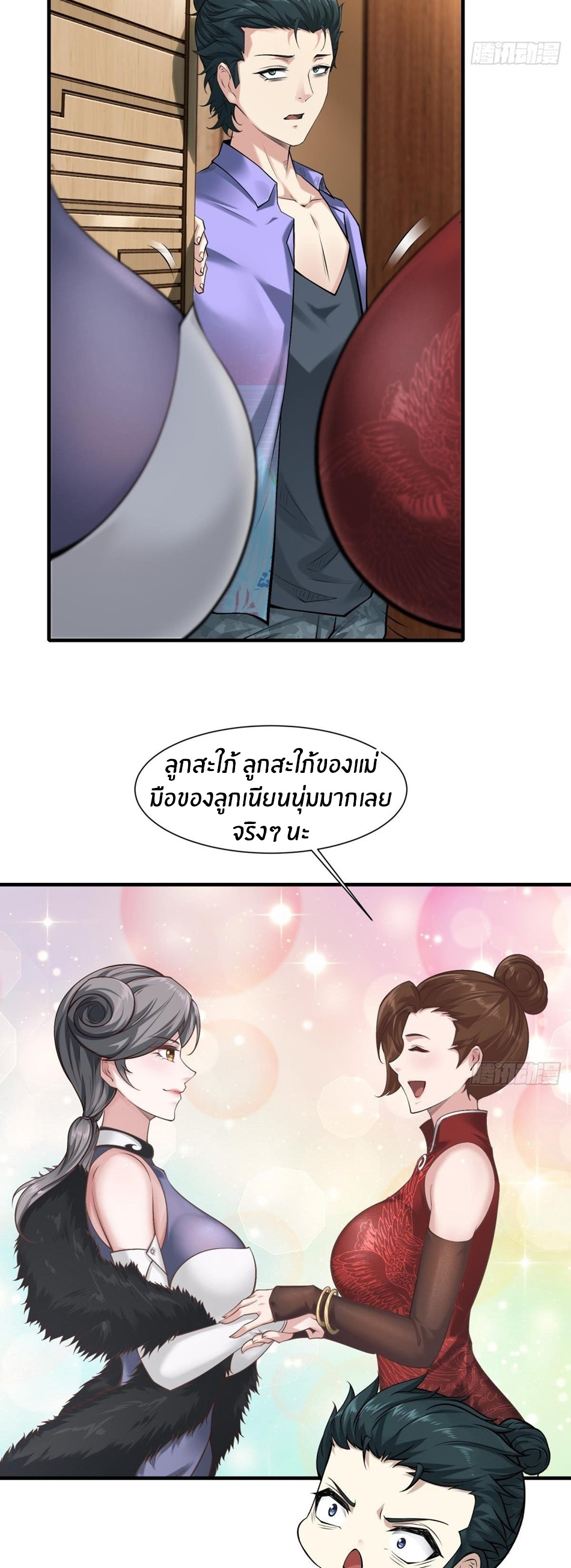 ขอล่ะอย่าเป็นที่ 1 เลย ตอนที่ 70 หน้า 13