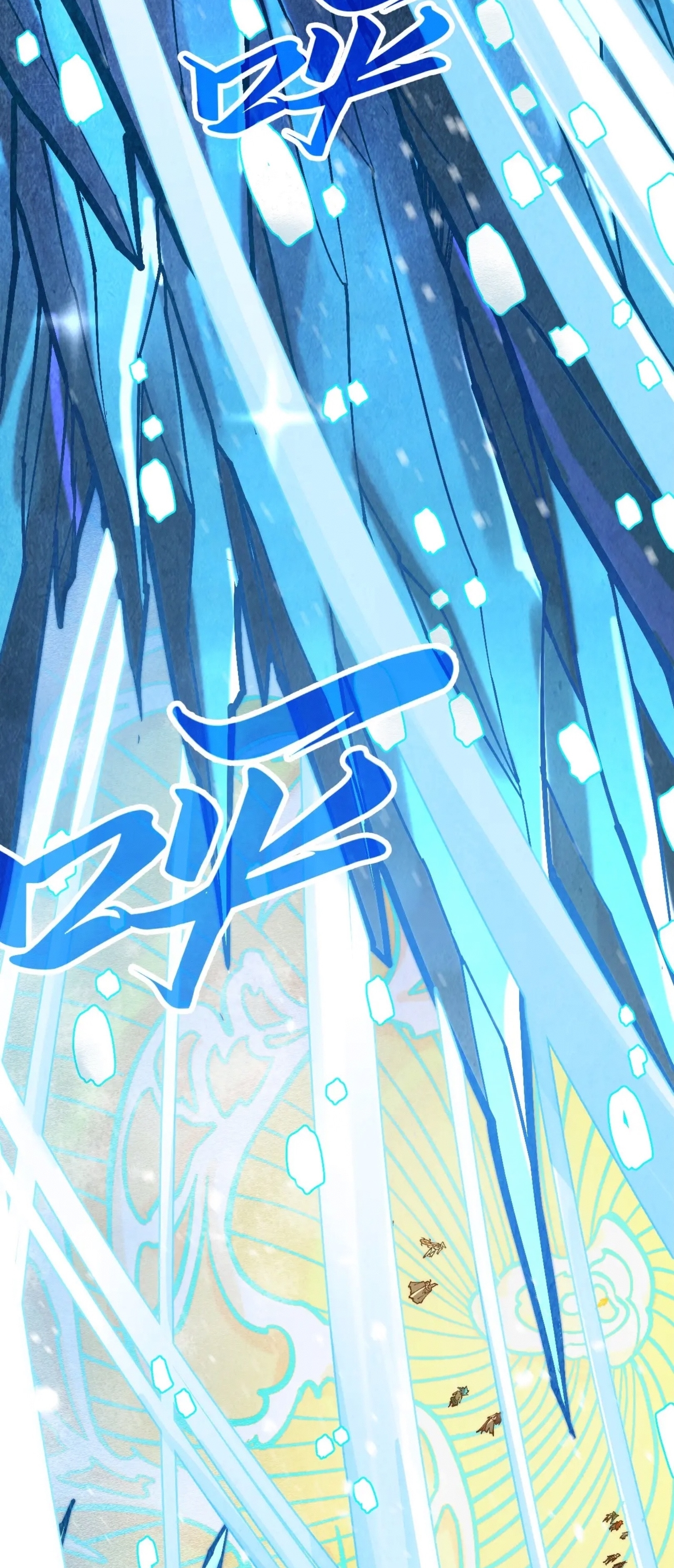 มหาเทพนิรันดร์กาล ตอนที่ 284 หน้า 4