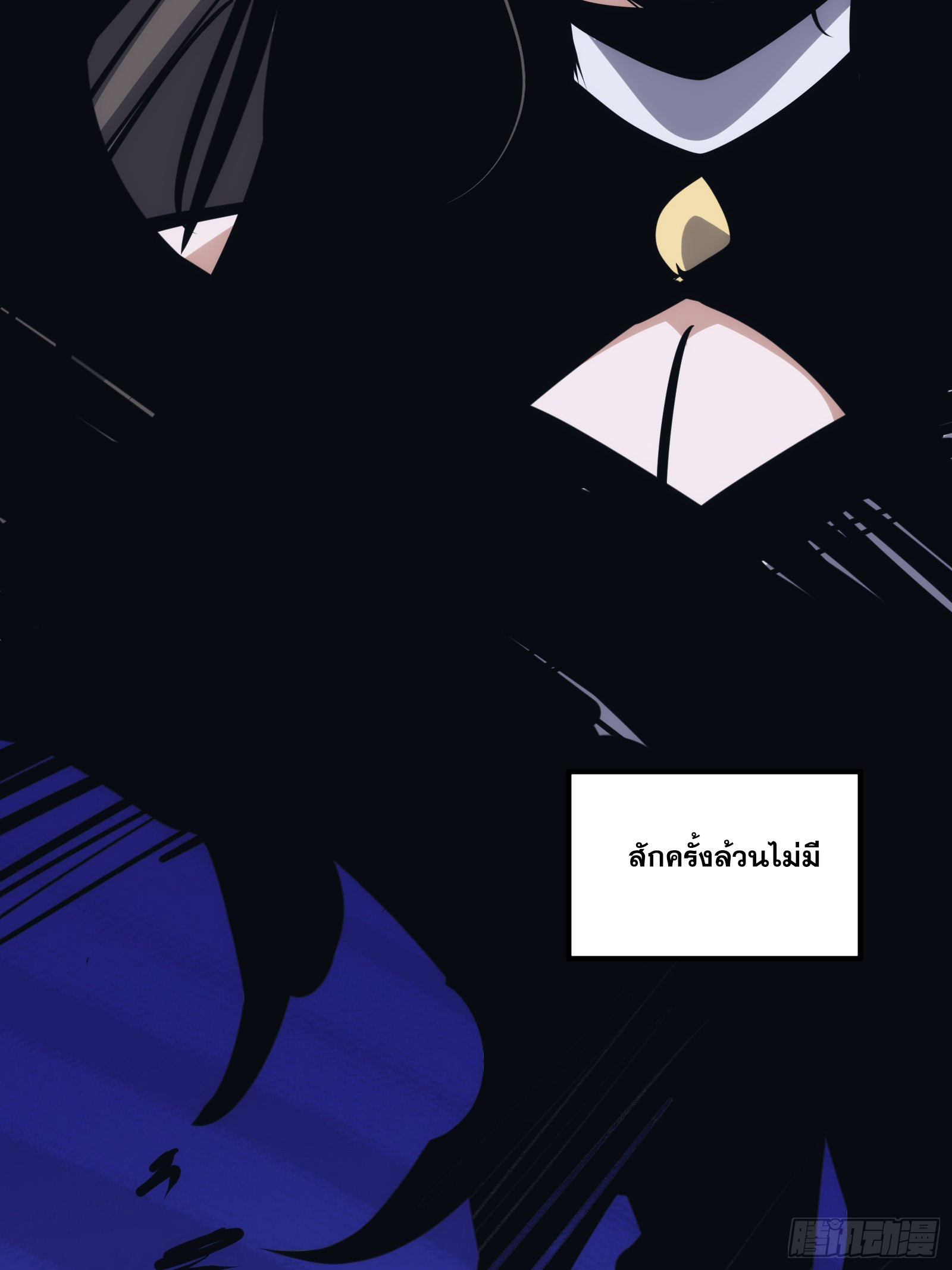 บังคับใจตัวเองก็ไร้เทียมทานได้ ตอนที่ 22 หน้า 25