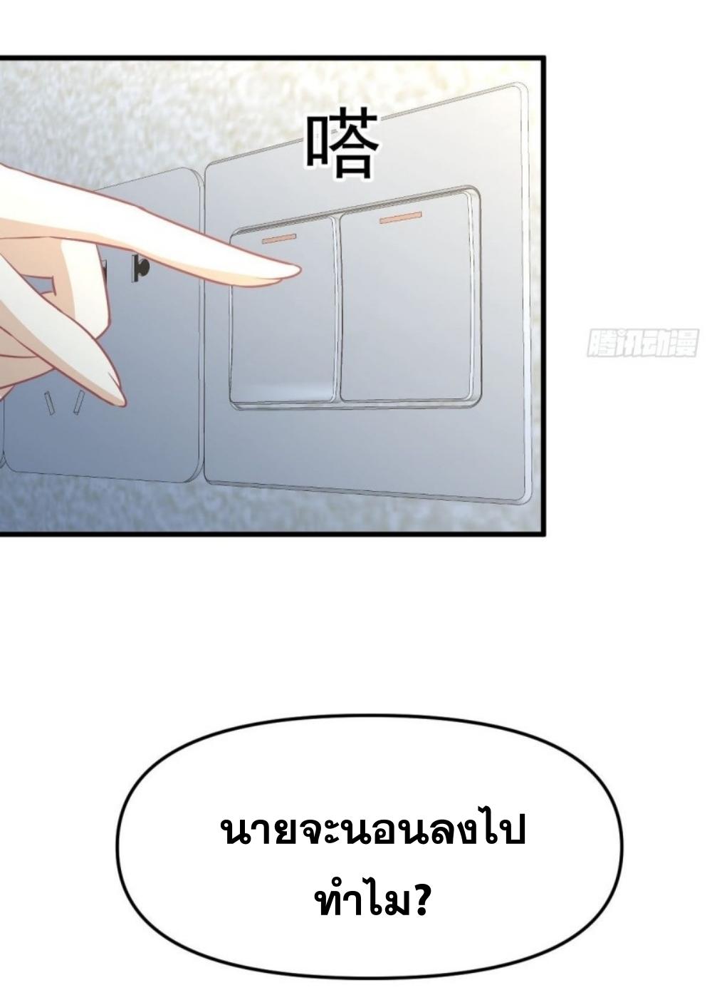 Immortal Swordsman in The Reverse World ข้าเซียนกระบี่ไม่เกาะสตรี ตอนที่ 263 หน้า 23