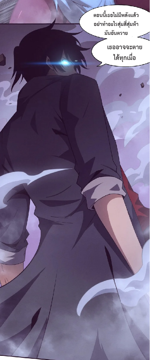 the frenzy of evolution การวิวัฒนาการที่บ้าคลั่ง ตอนที่ 148 หน้า 12