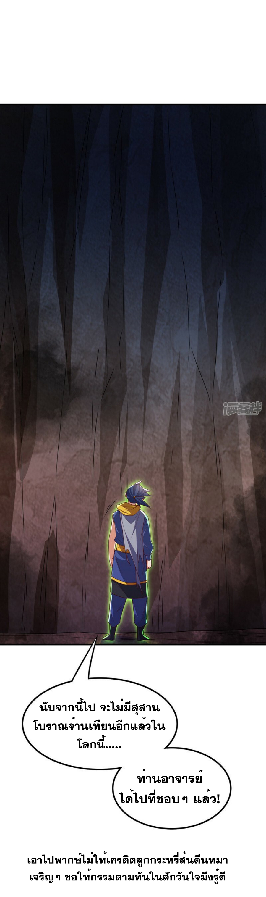 Wu ni ตอนที่ 274 หน้า 35