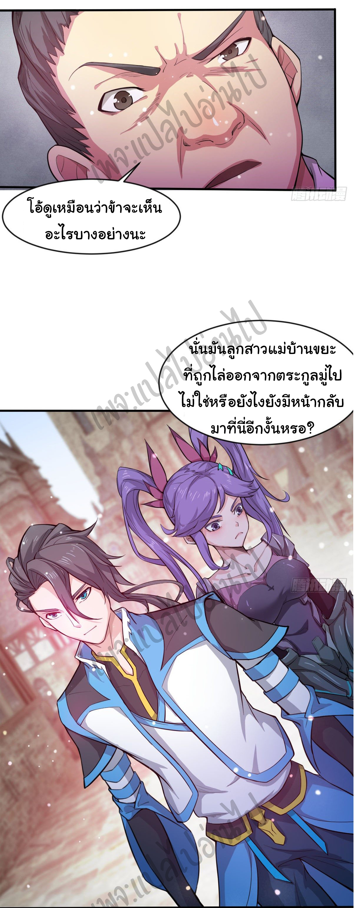 Junior Brother Demon Sovereign is too devoted ตอนที่ 53 หน้า 19