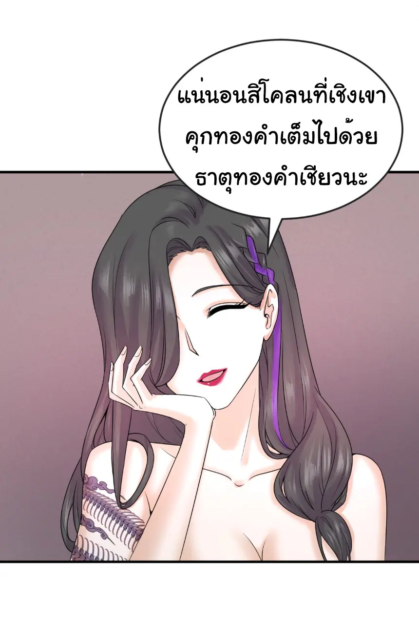 Junior Brother Demon Sovereign is too devoted ตอนที่ 154 หน้า 3