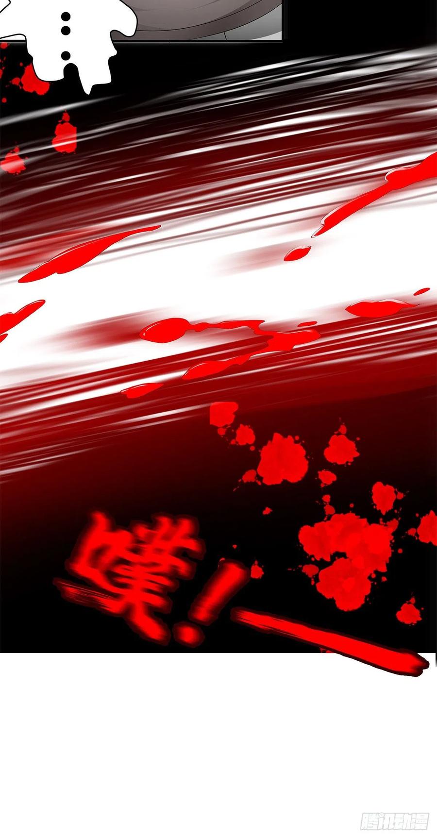 Nine Stars Overlord Body ตอนที่ 17 หน้า 43