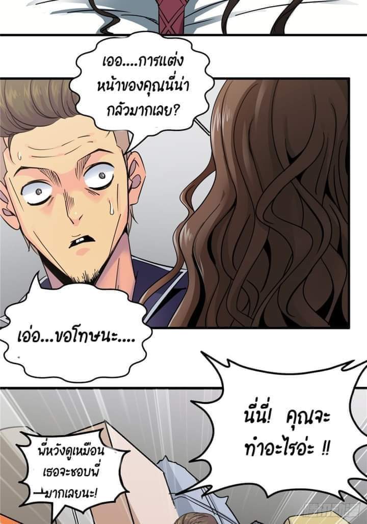 รถไฟสายเหนือ47x ตอนที่ 9 หน้า 8