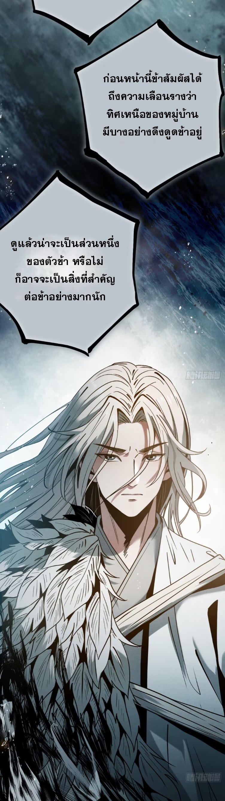 ตระกูลเซียนแห่งกระจกลึกลับ ตอนที่ 4 หน้า 42