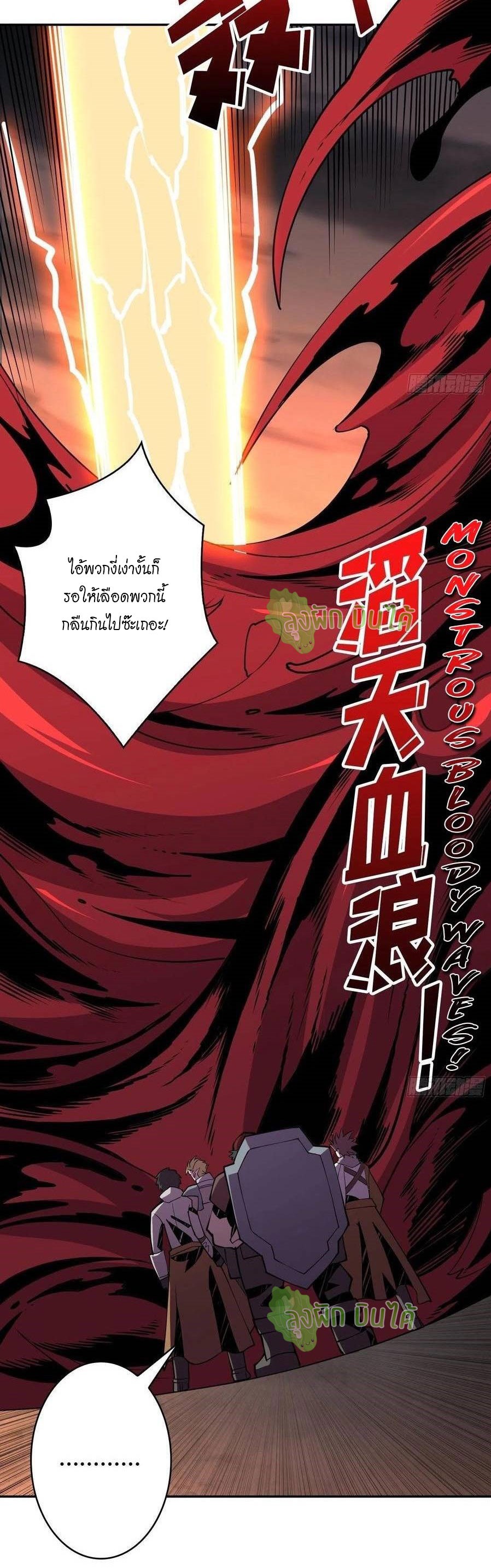 (ชนจีน) IT STARTS WITH A KINGPIN ACCOUNT - จุติจอมราชัน ตอนที่ 85 หน้า 22