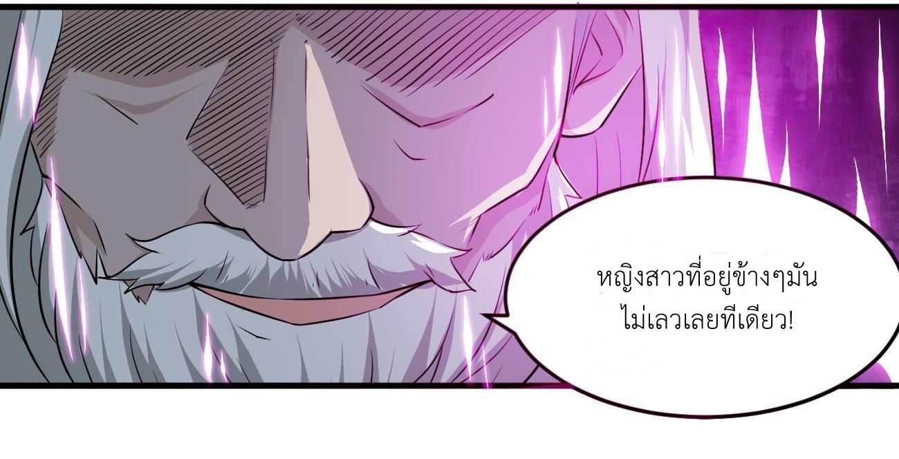 มหาจอมปราชญ์ ปราณเทวะ ตอนที่ 114 หน้า 12