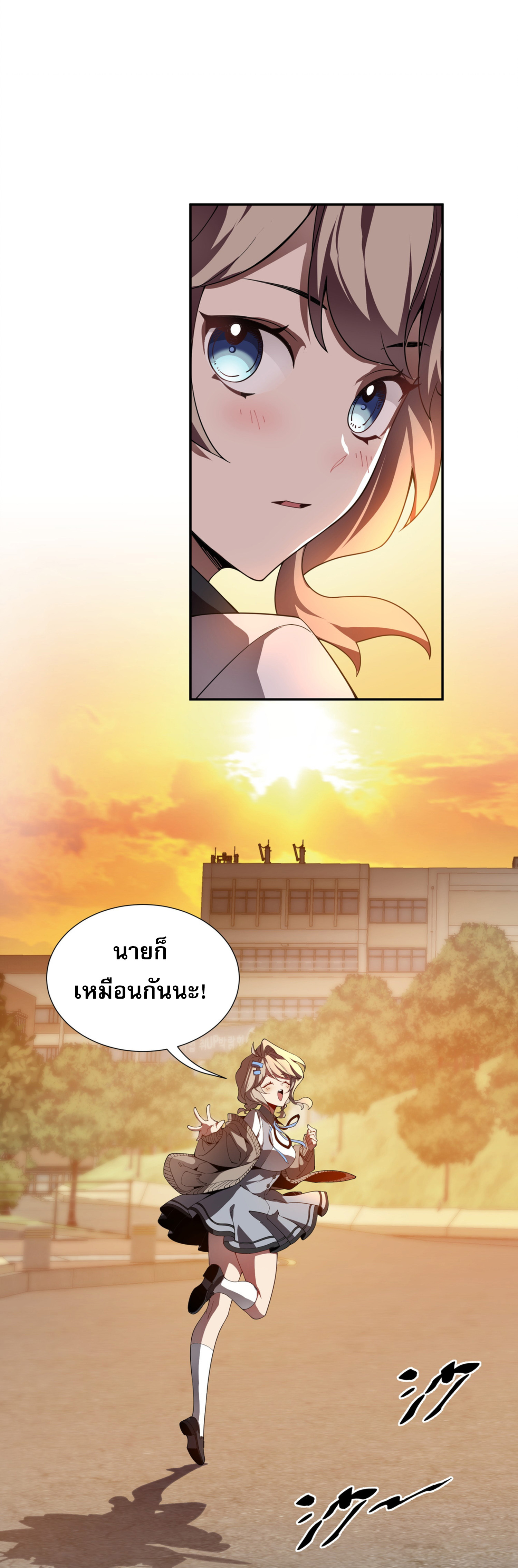 ฉันคือผู้ผูกมัดพันธสัญญารับใช้ตัวเอง(ซ้ำ) ตอนที่ 1 หน้า 23