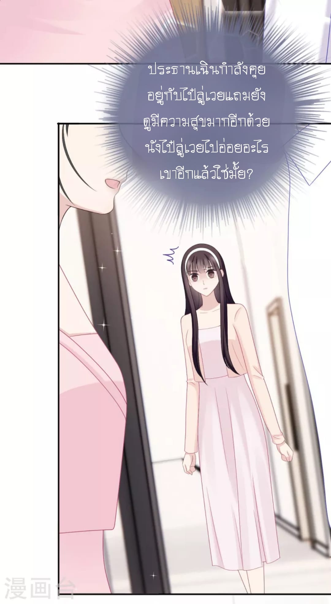 (จบแล้ว) Be An Idol Starting From Zero ตอนที่ 12 หน้า 27