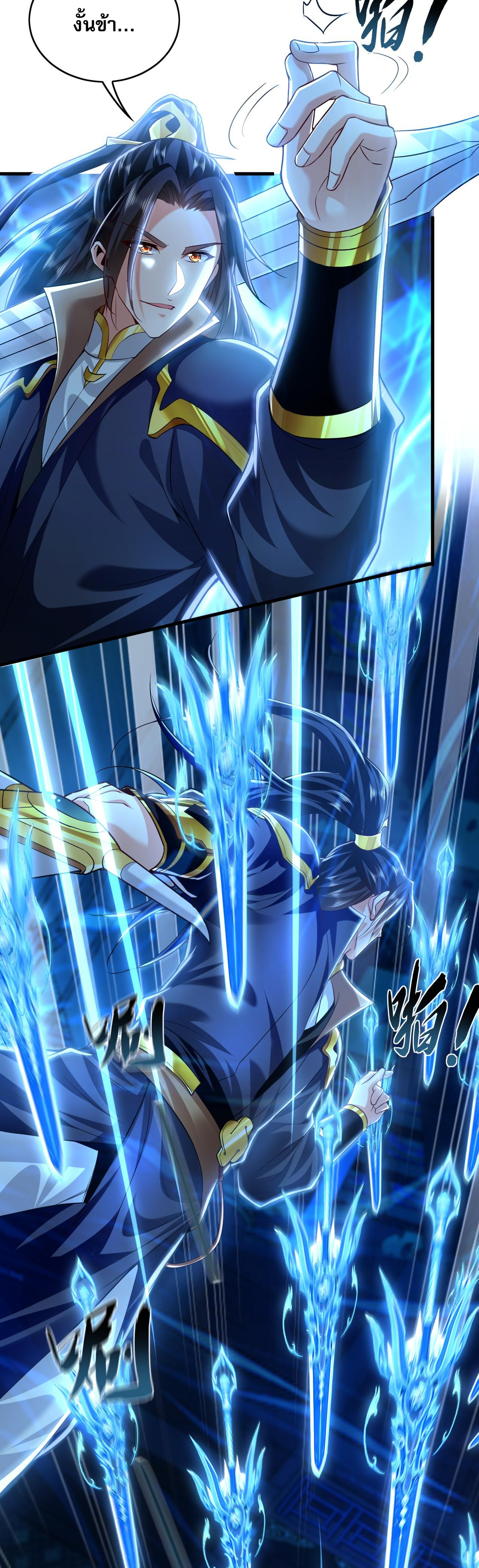 บ่มเพาะด้วยความเร็วหนึ่งล้านเท่า ตอนที่ 8 หน้า 21