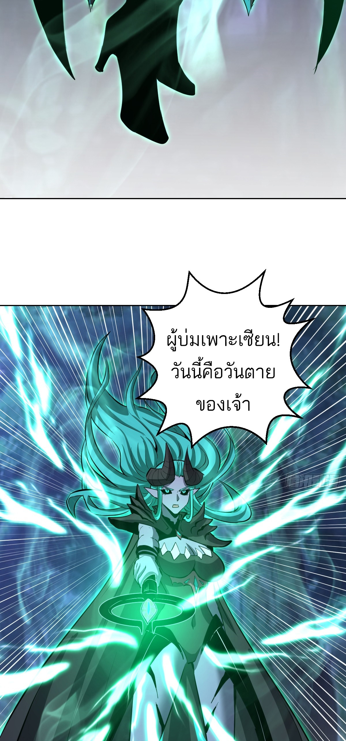 เอกาบุรุษเซียน : ผู้บ่มเพาะเซียนคนเดียวแห่งโลกเวทมนตร์ ตอนที่ 24 หน้า 6