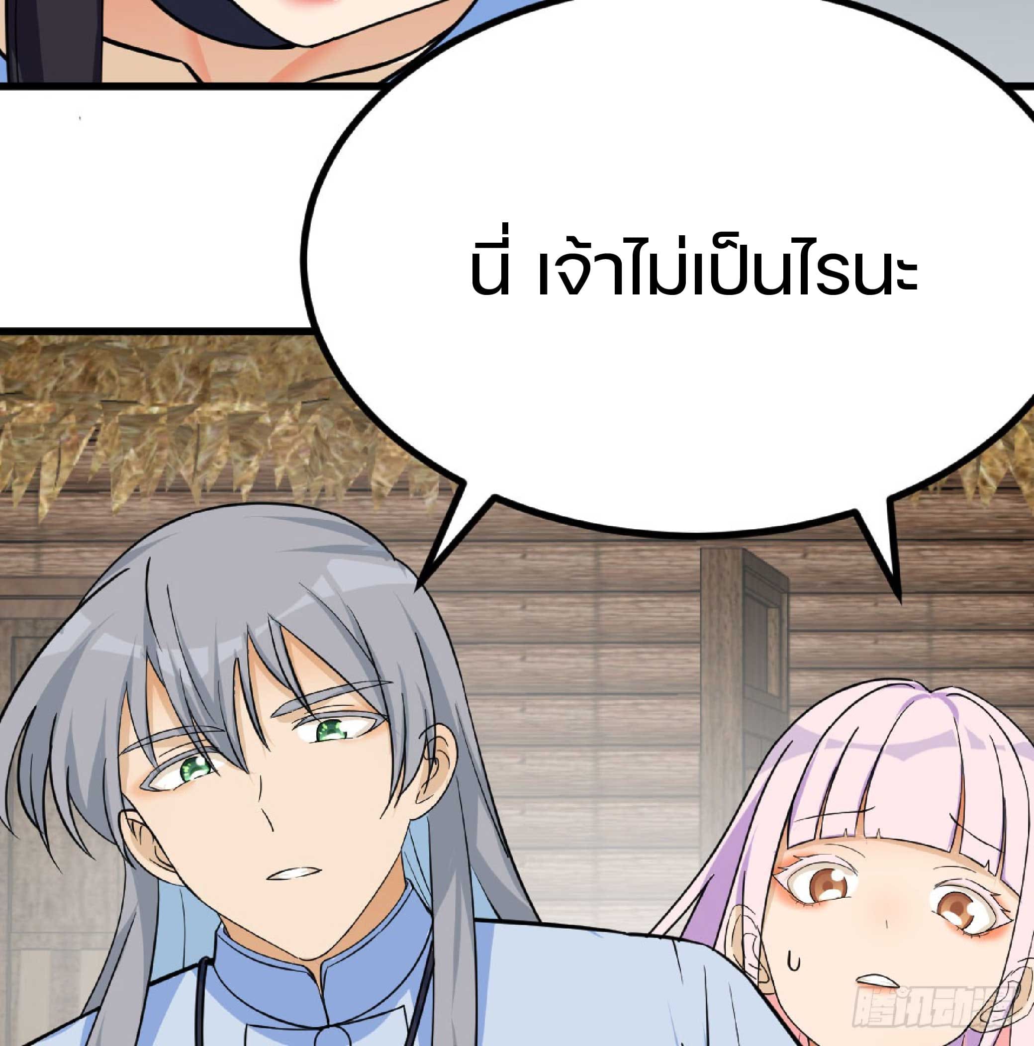 จู่ๆวิชาฟื้นฟูก็ไร้เทียมทานซะงั้น ! ตอนที่ 4 หน้า 81