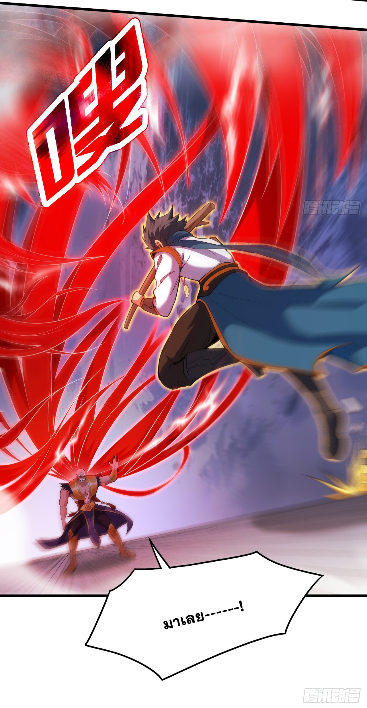 ข้าอยู่อย่างสันโดษมากว่า 100,000 ปี (ทันจีน) ตอนที่ 28 หน้า 27