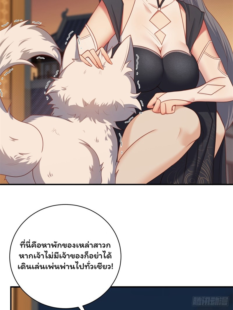 (ซ้ำกับราชันแห่งยุค)ทะลุมิติมาทั้งทีดันกลายเป็นตัวละครสุดแสนจะอาภัพไปเสียได้ ตอนที่ 3 หน้า 40