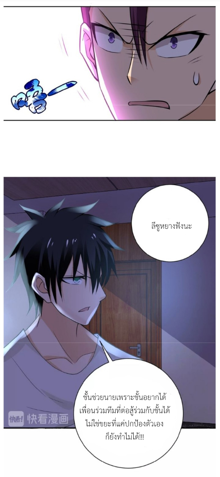 Apocalyptic Super System ตอนที่ 14 หน้า 34